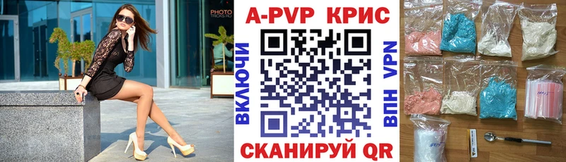 A PVP VHQ  наркошоп  Данилов 